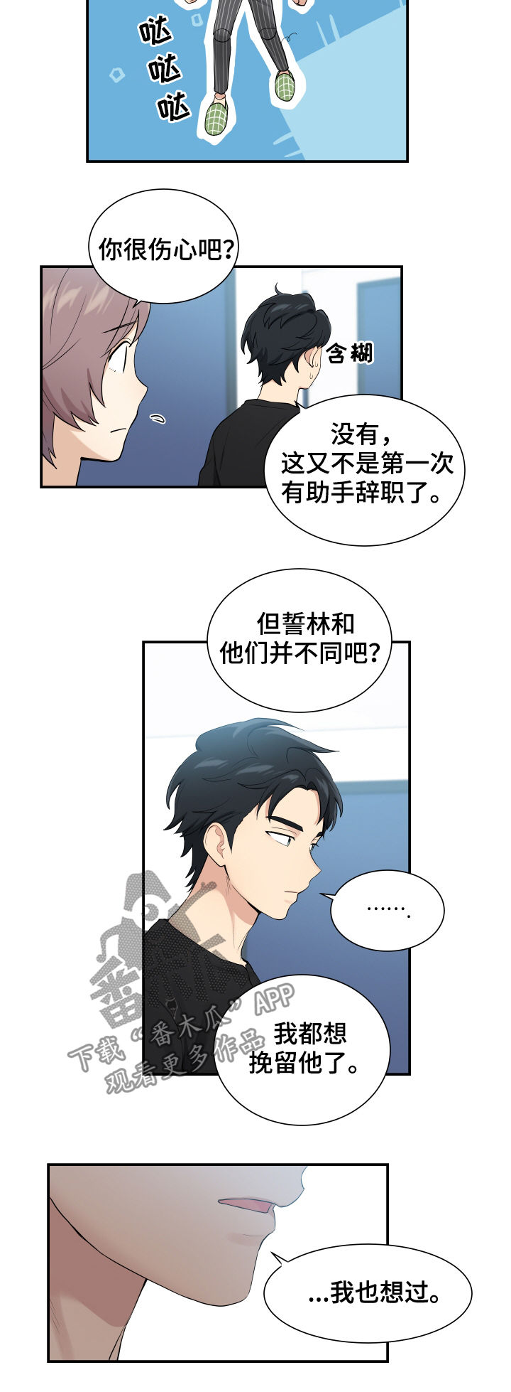 第77话6
