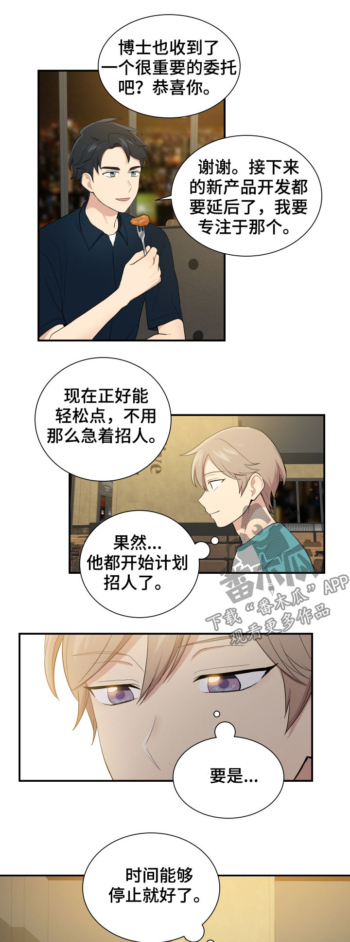 第76话6