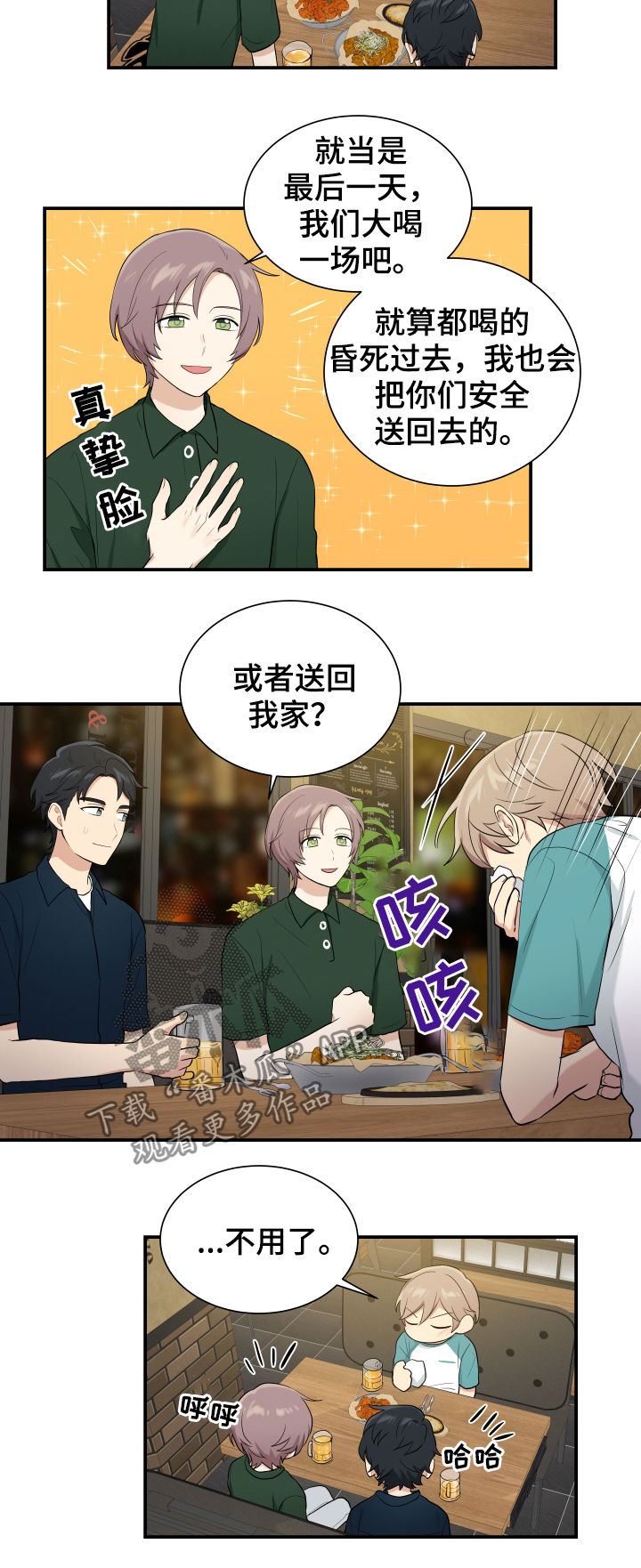 第76话5