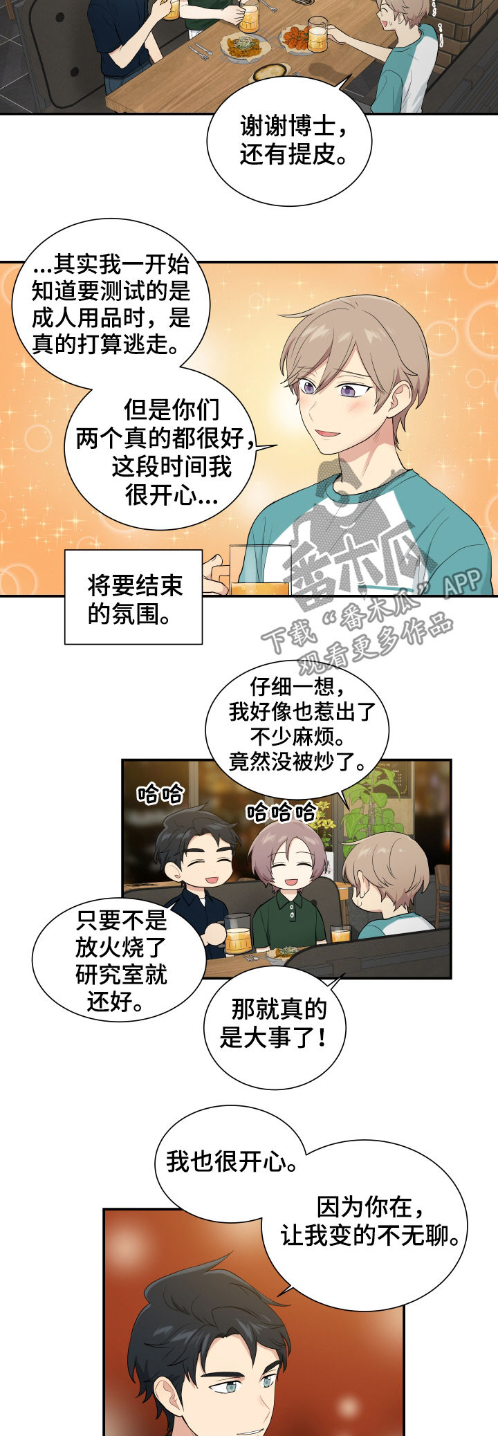 第76话3