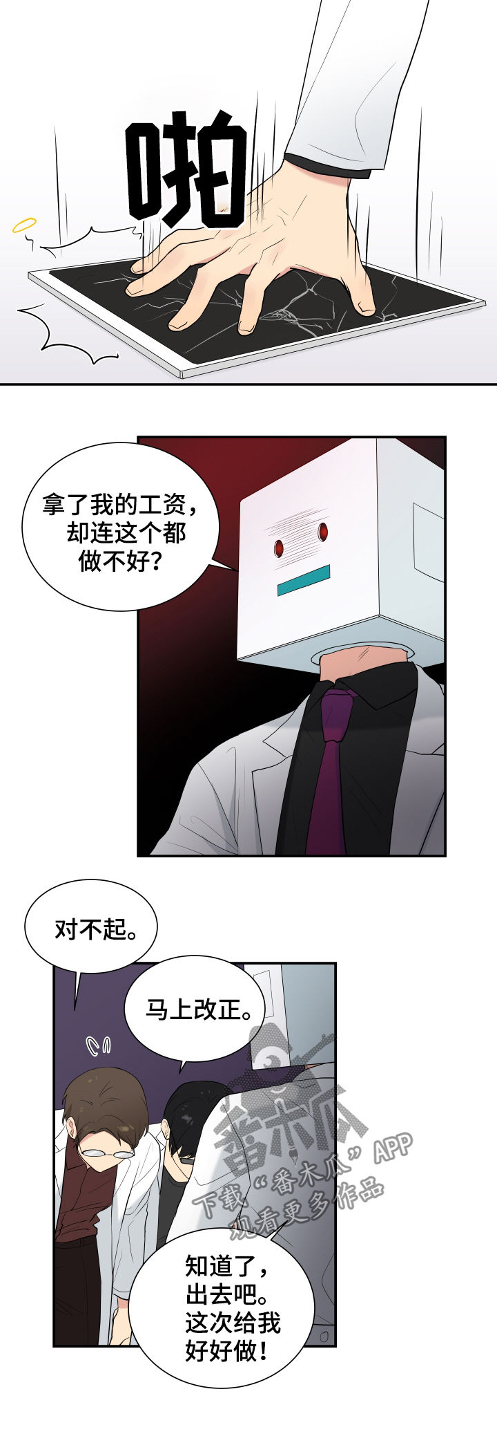 第76话8