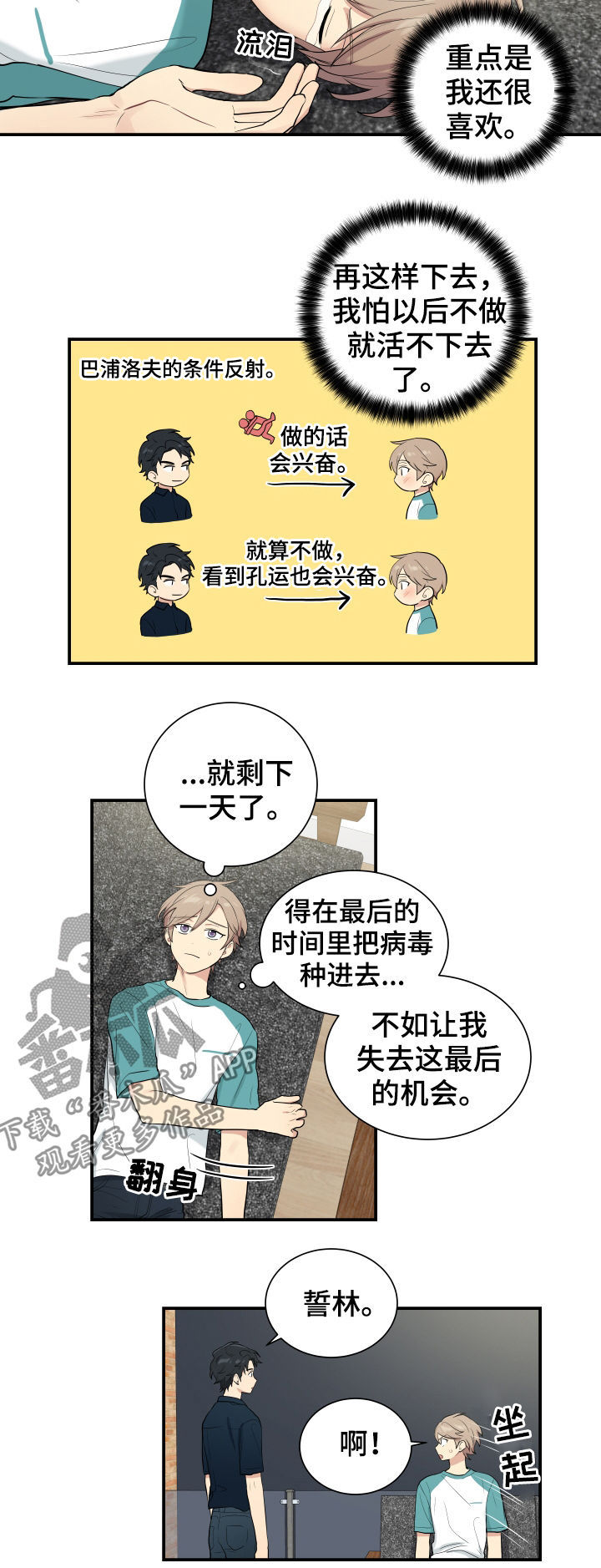 第75话4