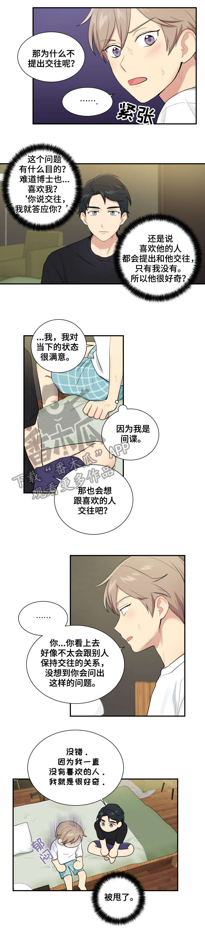 第74话3