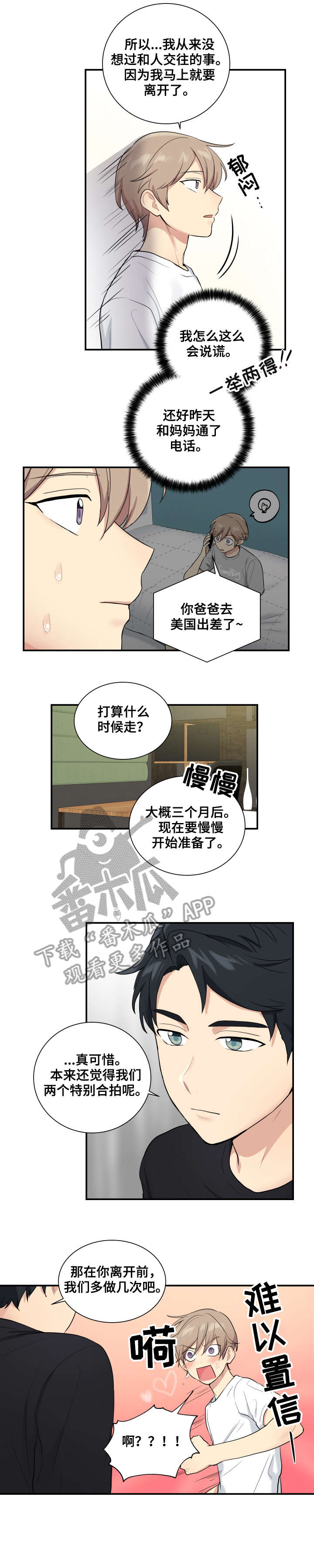 第74话5