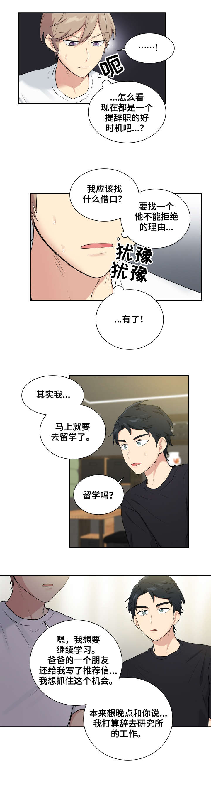 第74话4