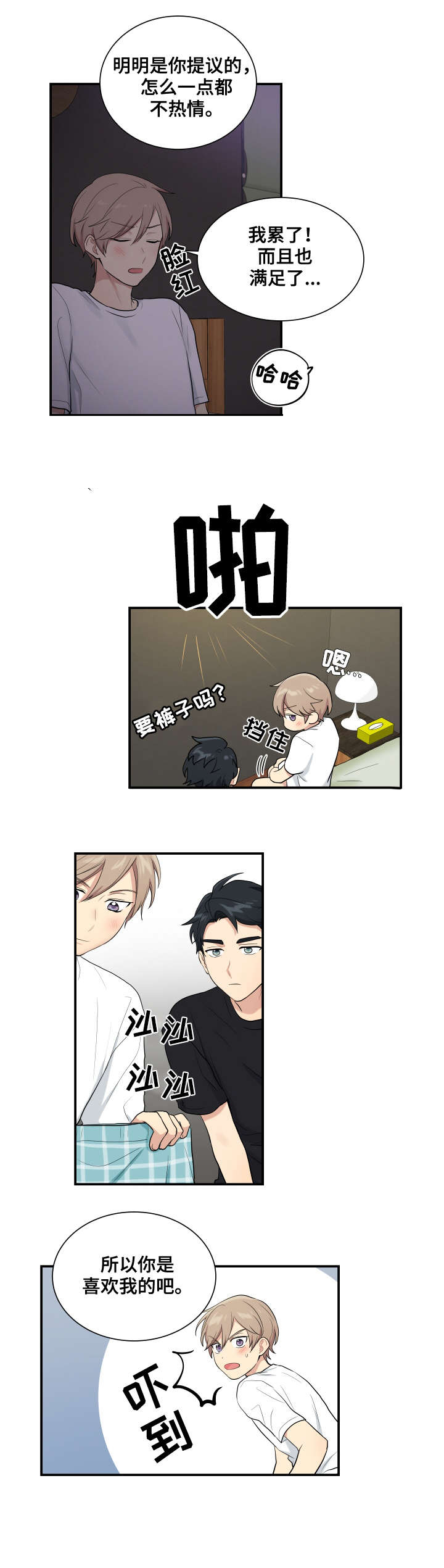 第74话2