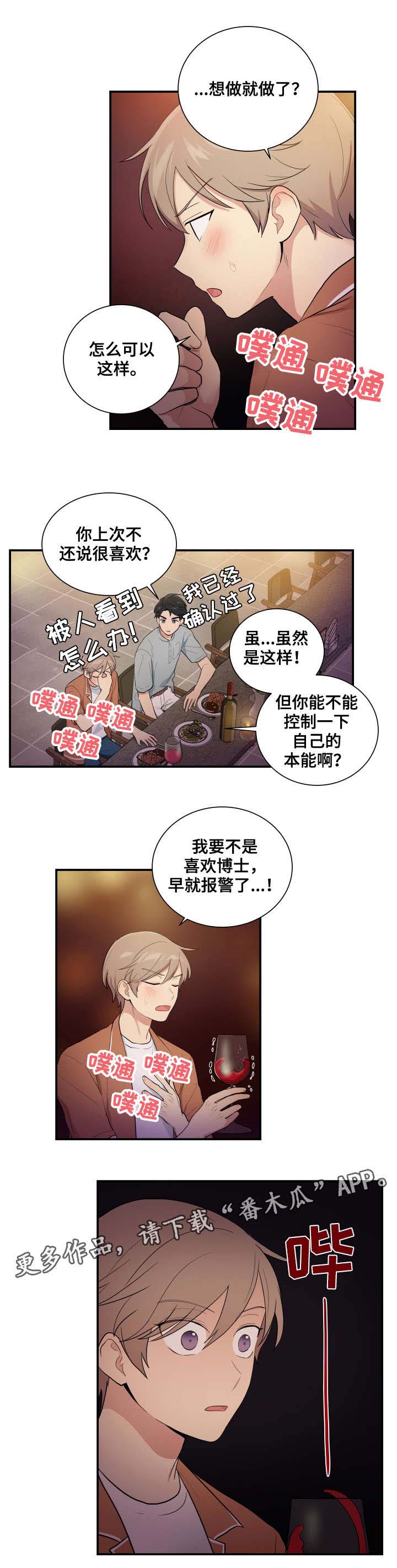 第73话3