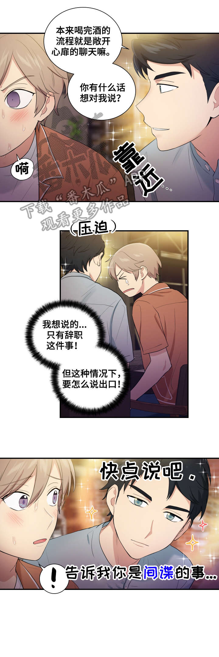 第73话5