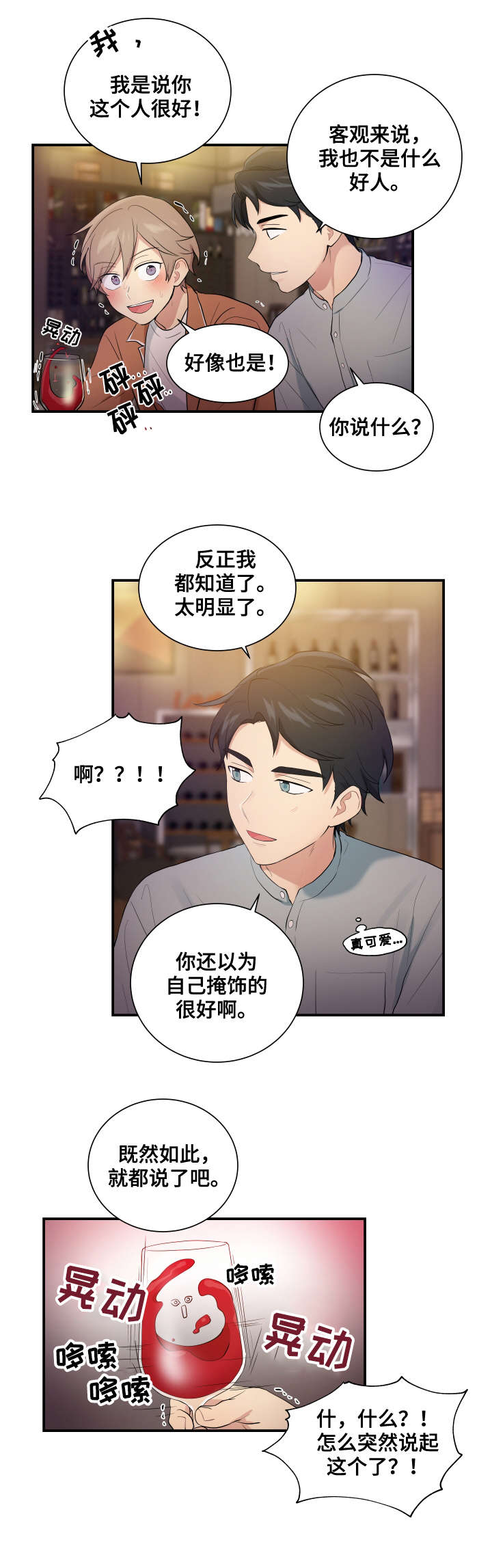 第73话4