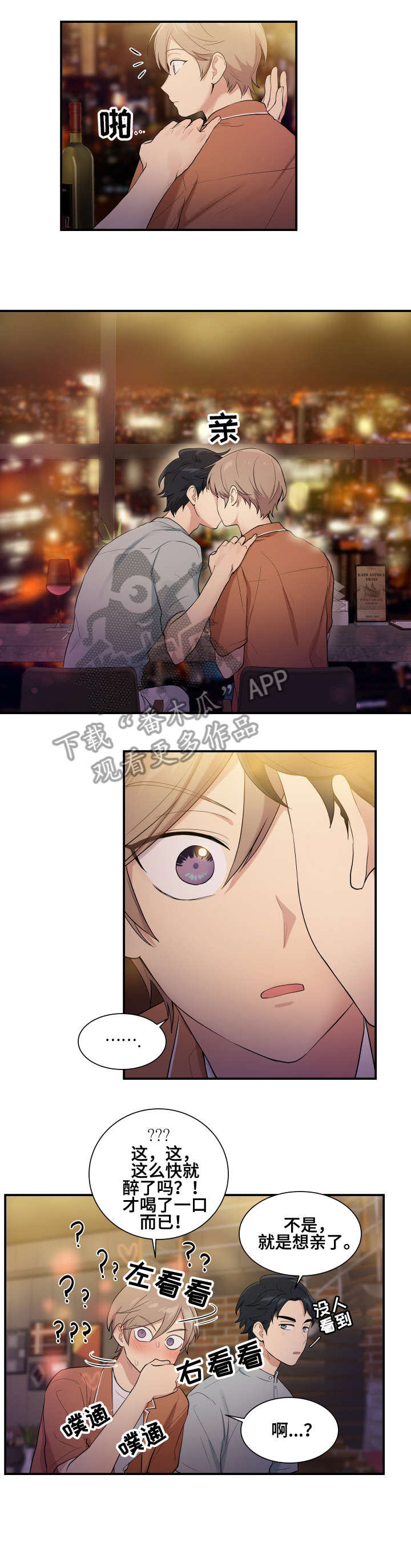 第73话2