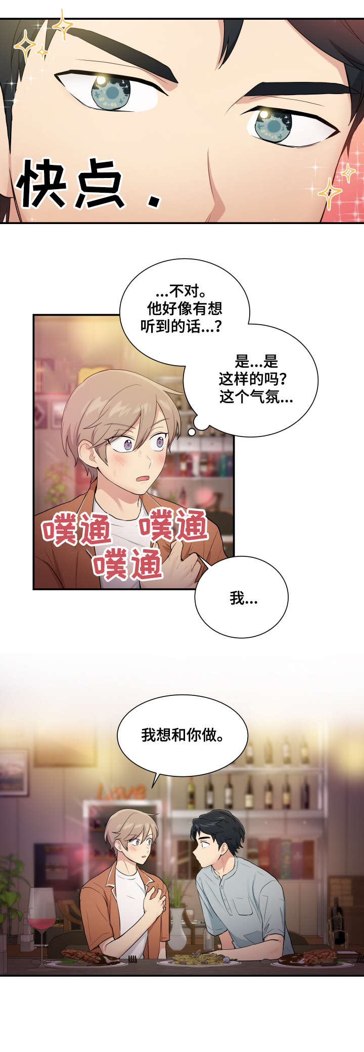 第73话6