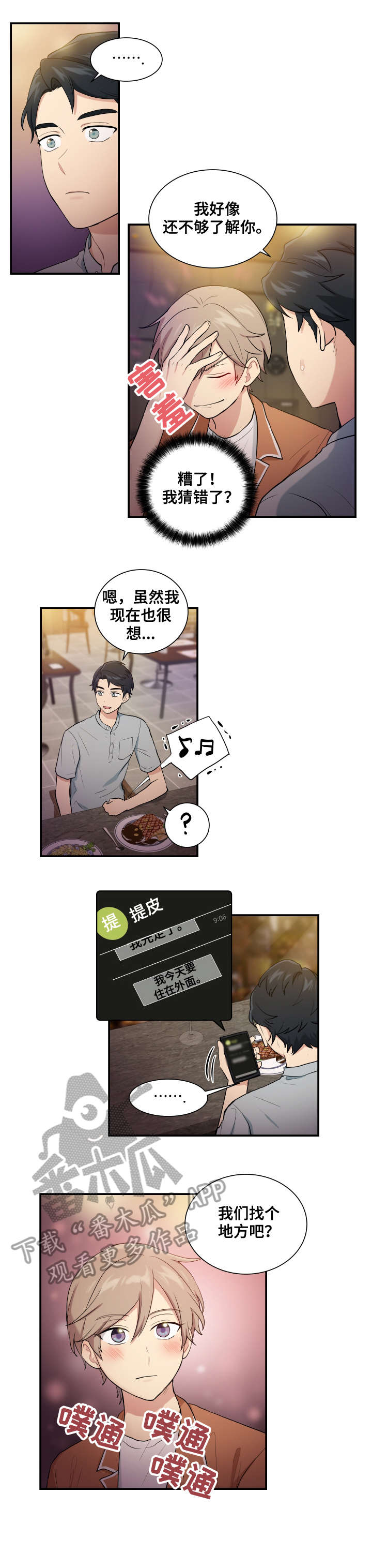 第73话7