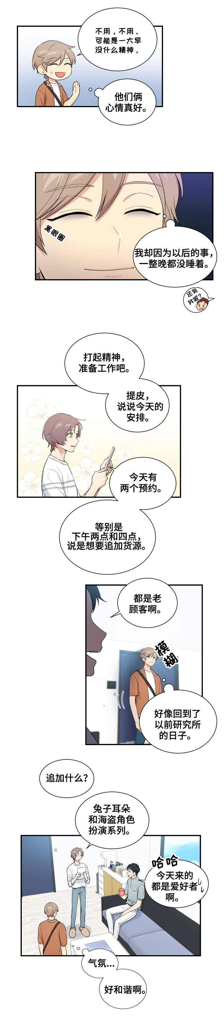 第72话1