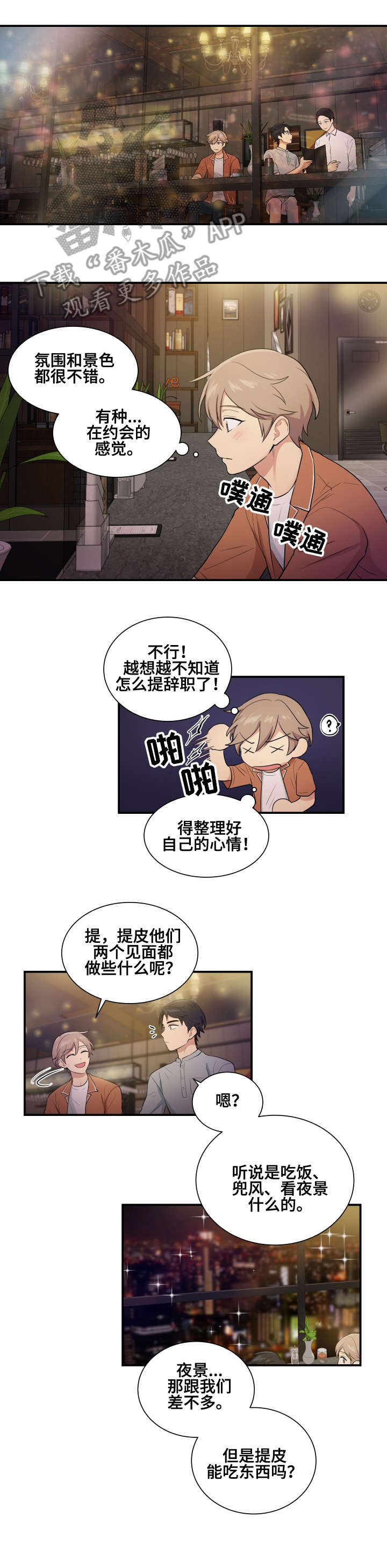 第72话5