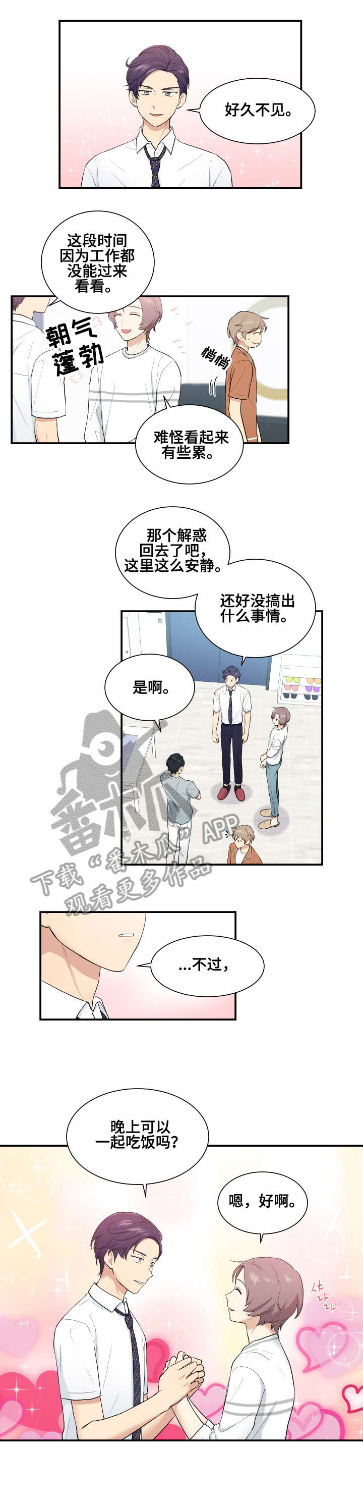 第72话2