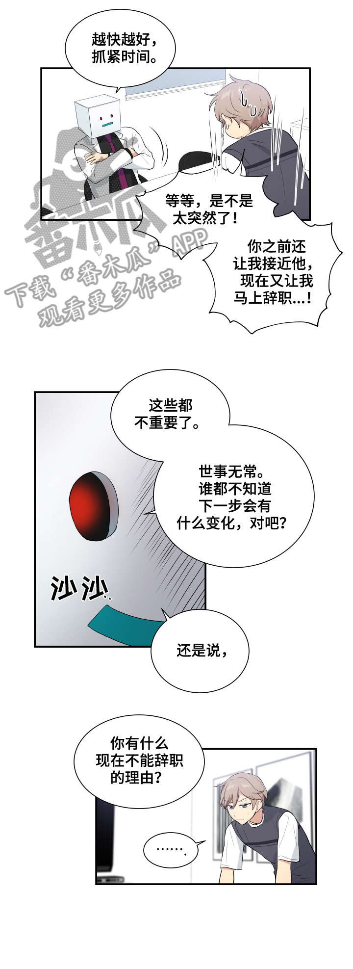 第71话5