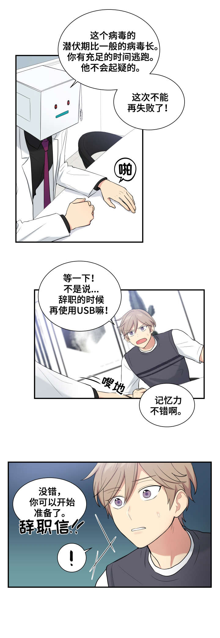 第71话4
