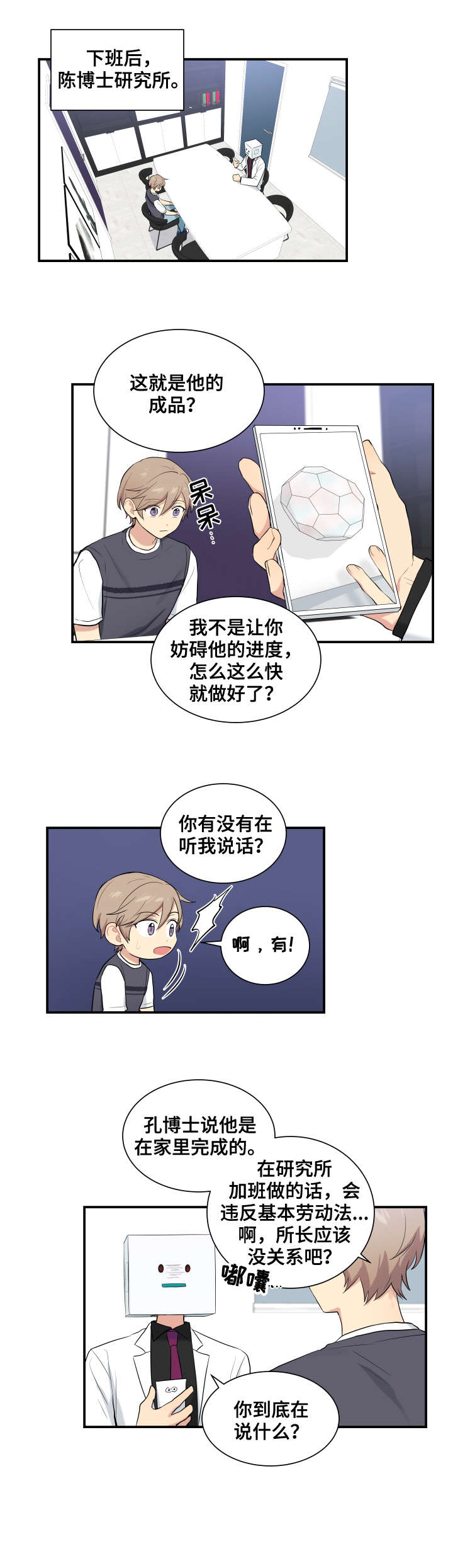 第71话2