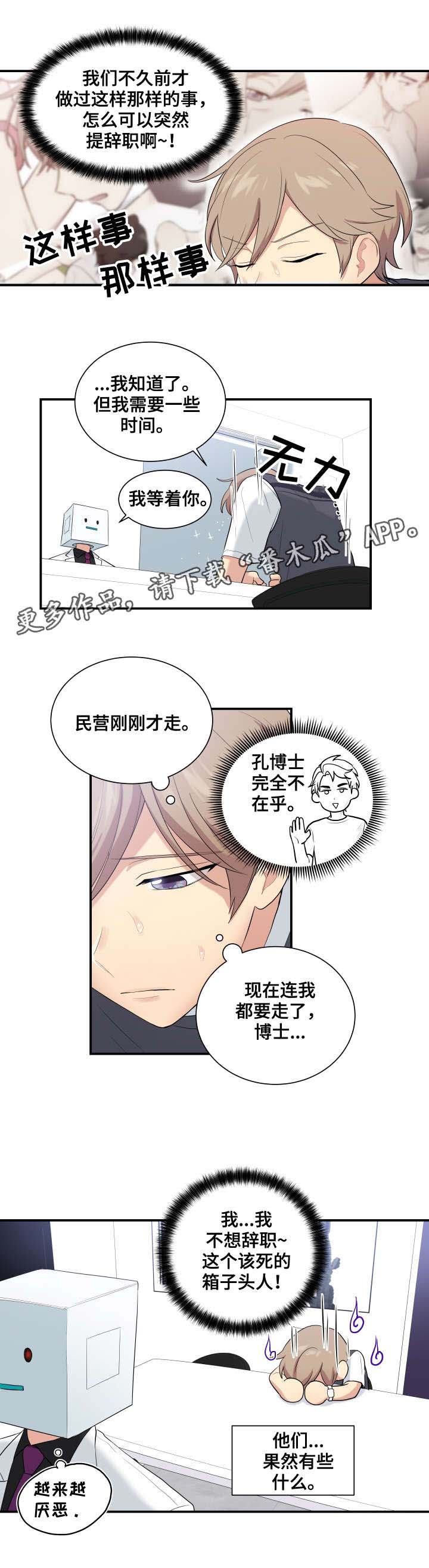 第71话6