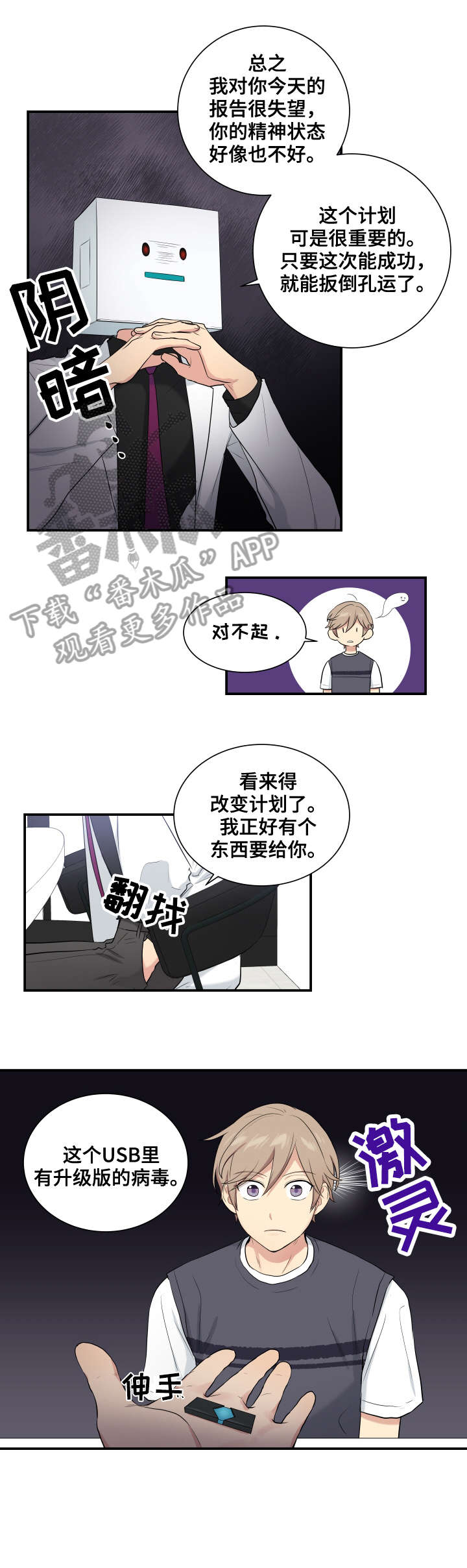 第71话3