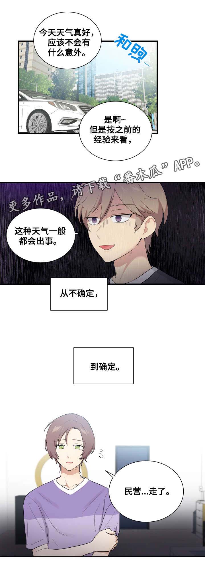 第70话7