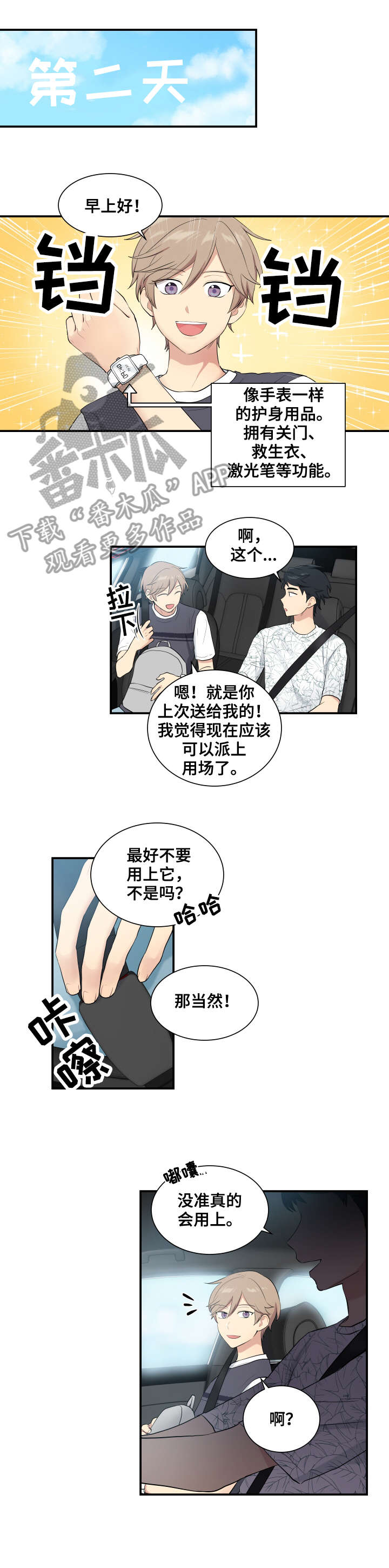 第70话6