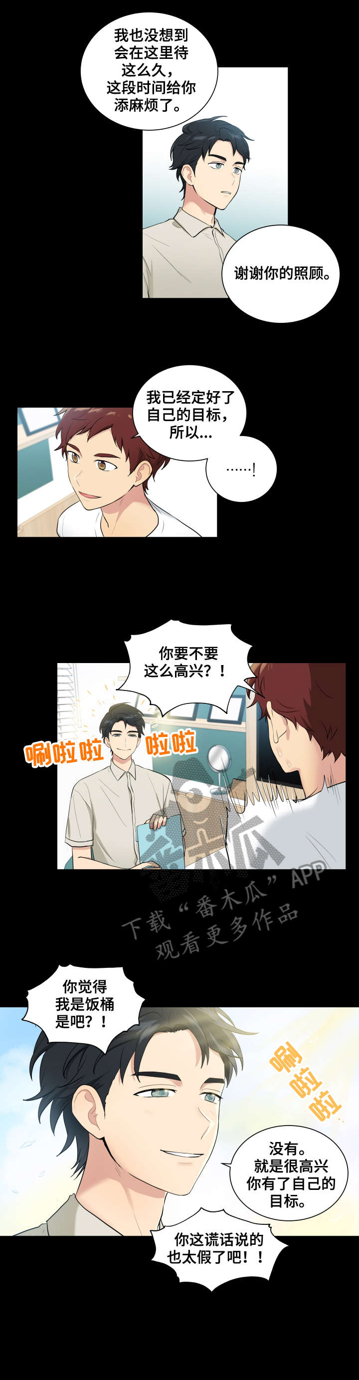 第70话2