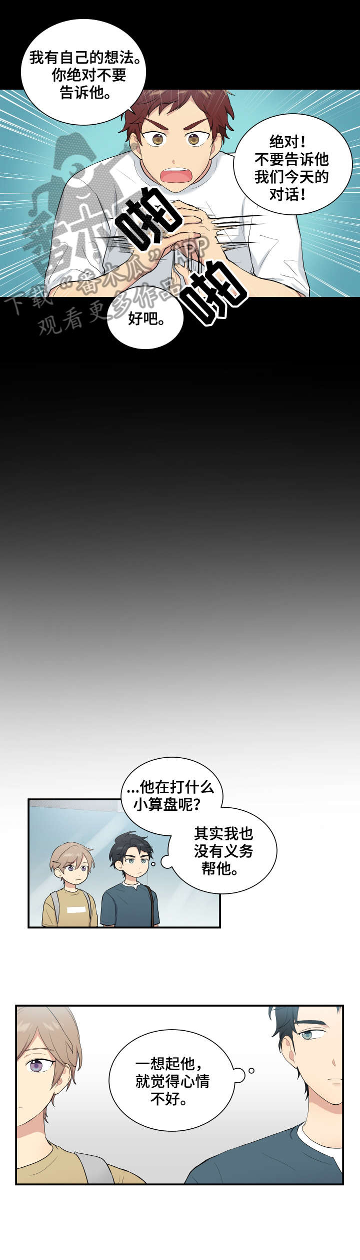 第70话4