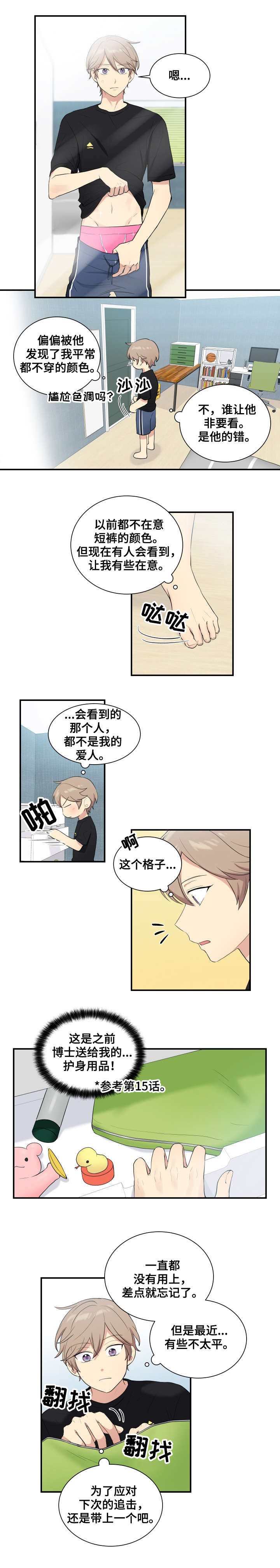 第70话5