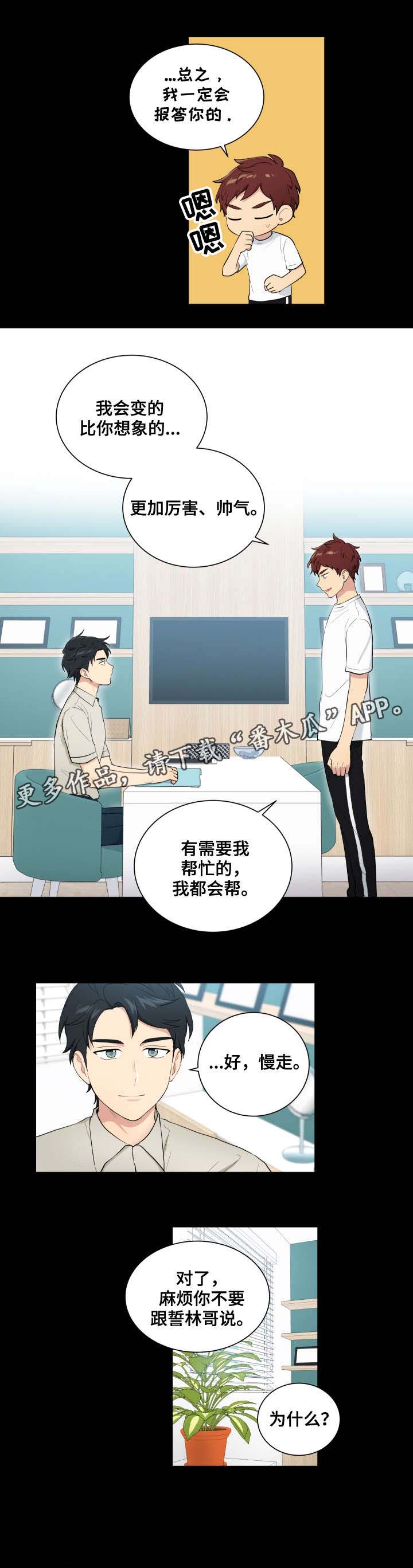 第70话3
