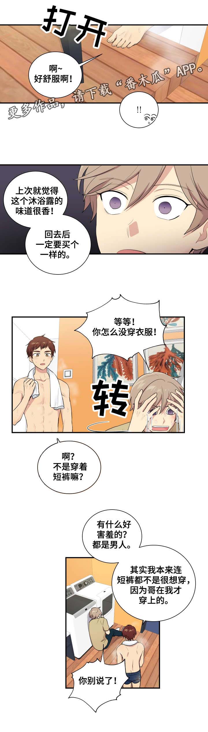 第69话3