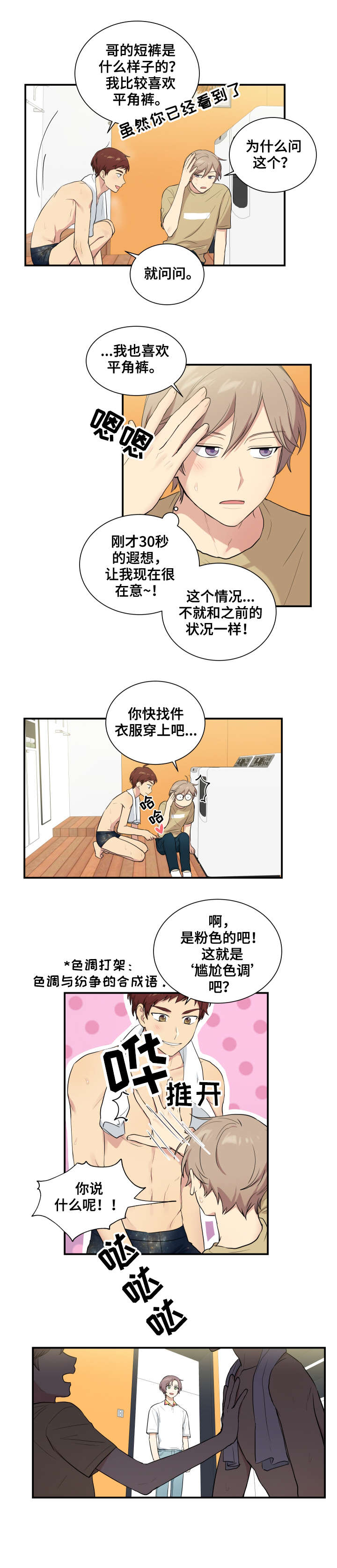 第69话4