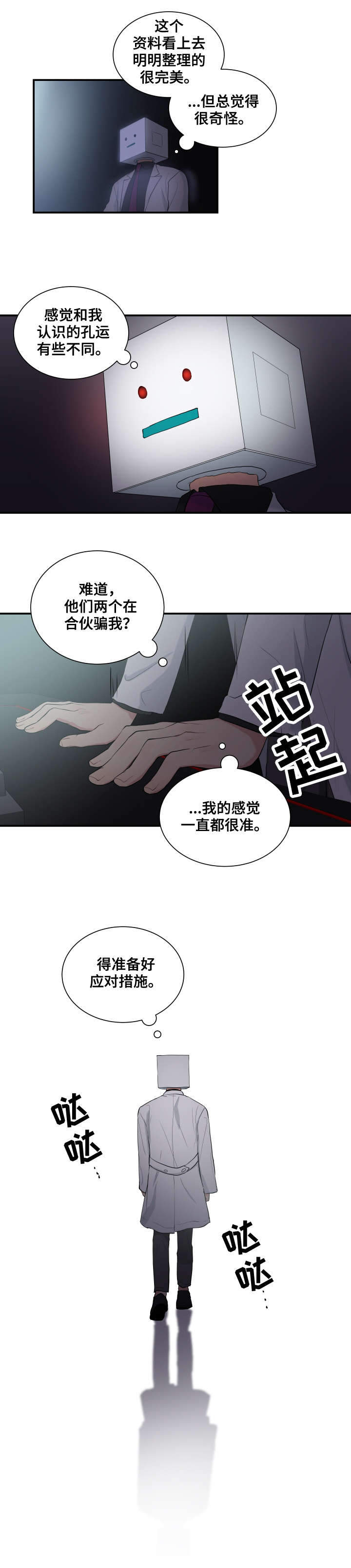 第68话2