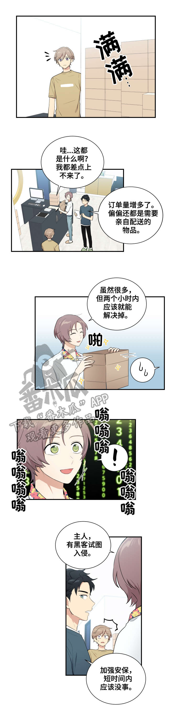 第68话3