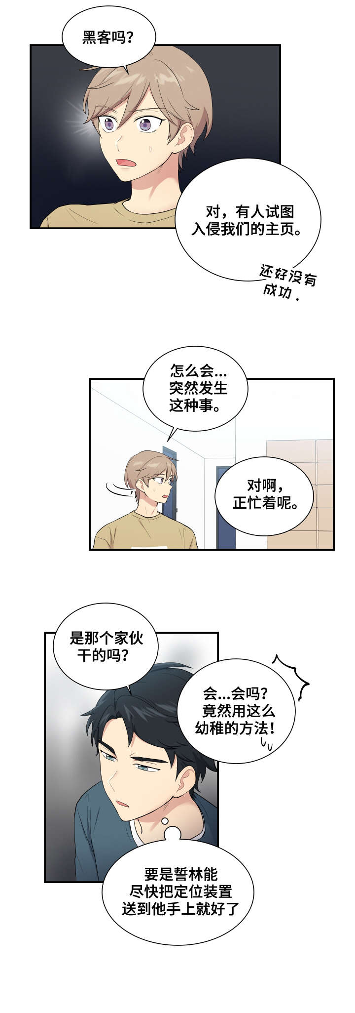 第68话4