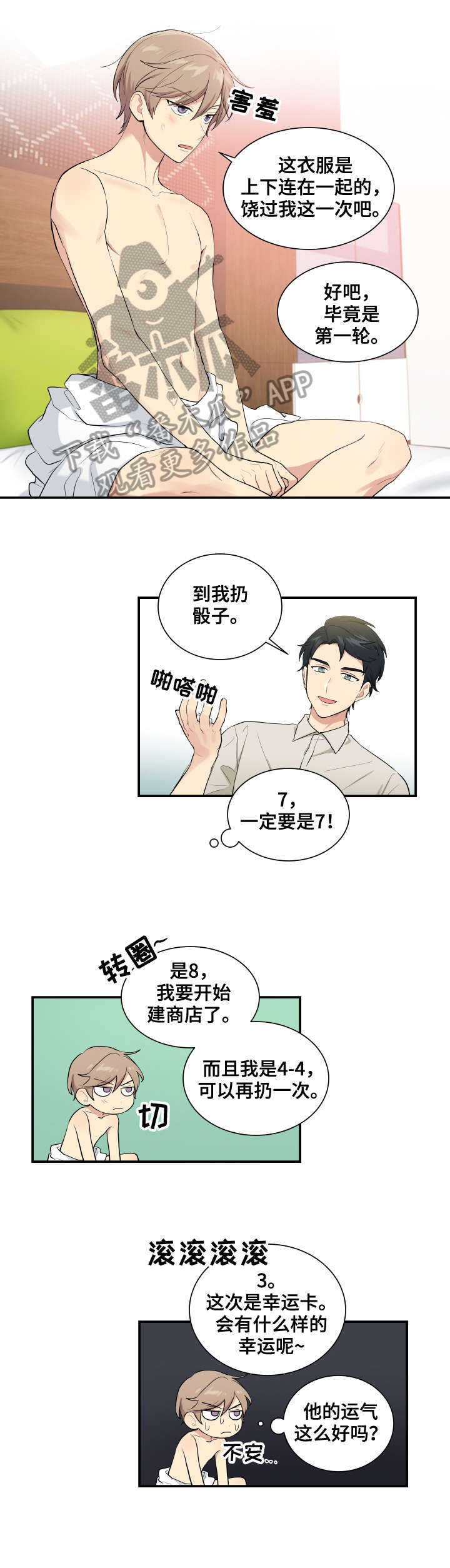 第67话2