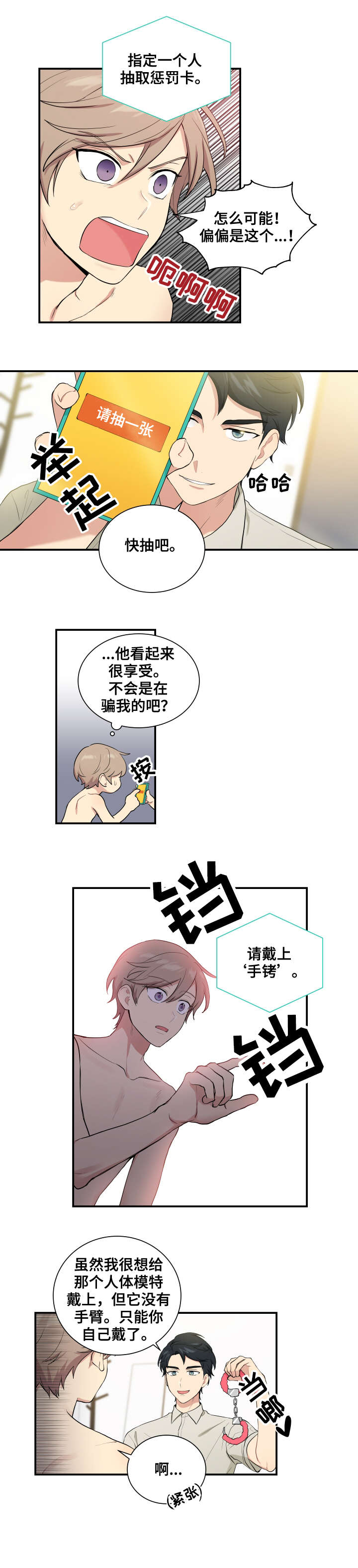 第67话3