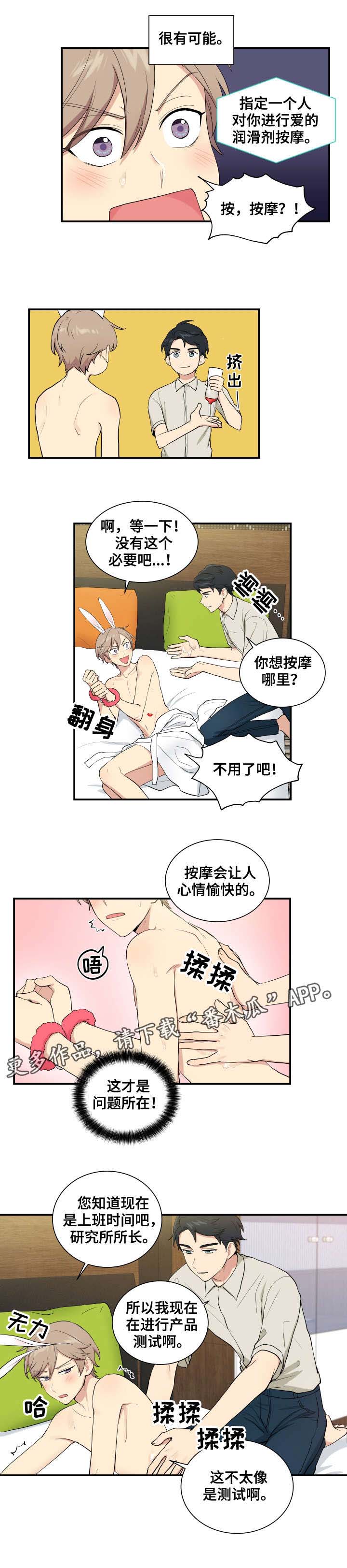 第67话5