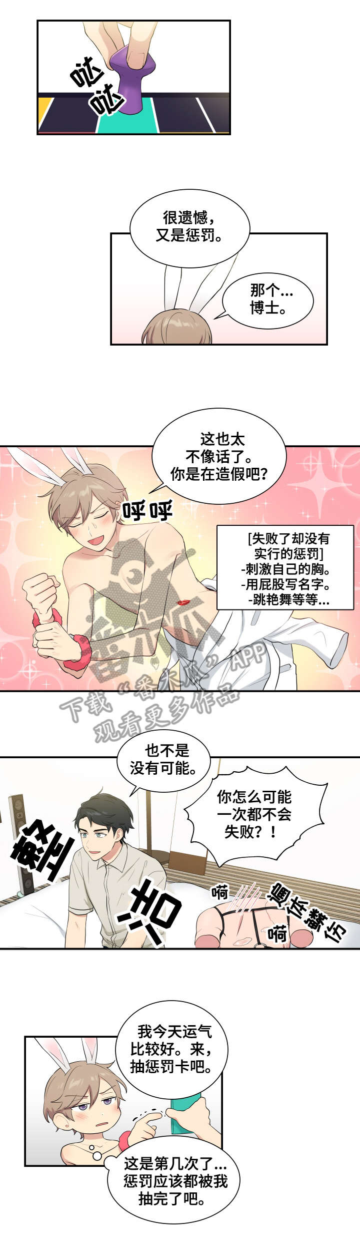 第67话4