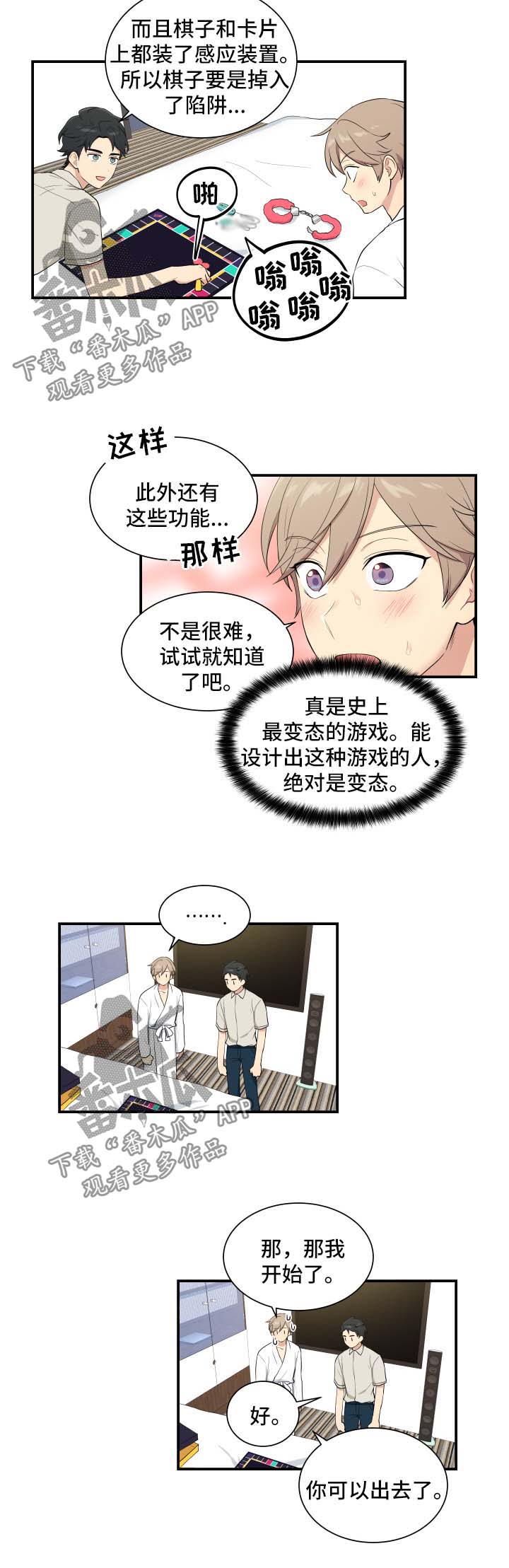 第66话3