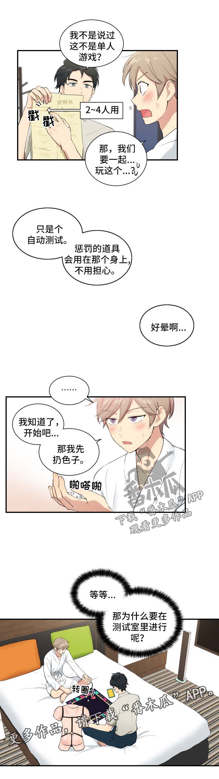 第66话4