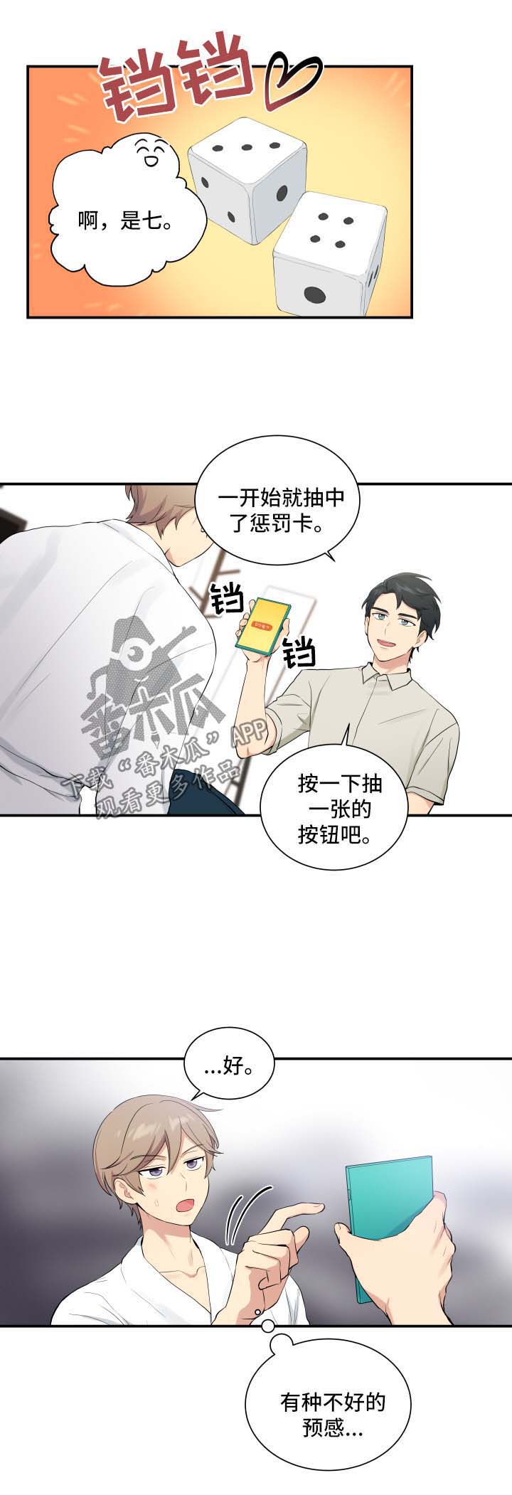 第66话5