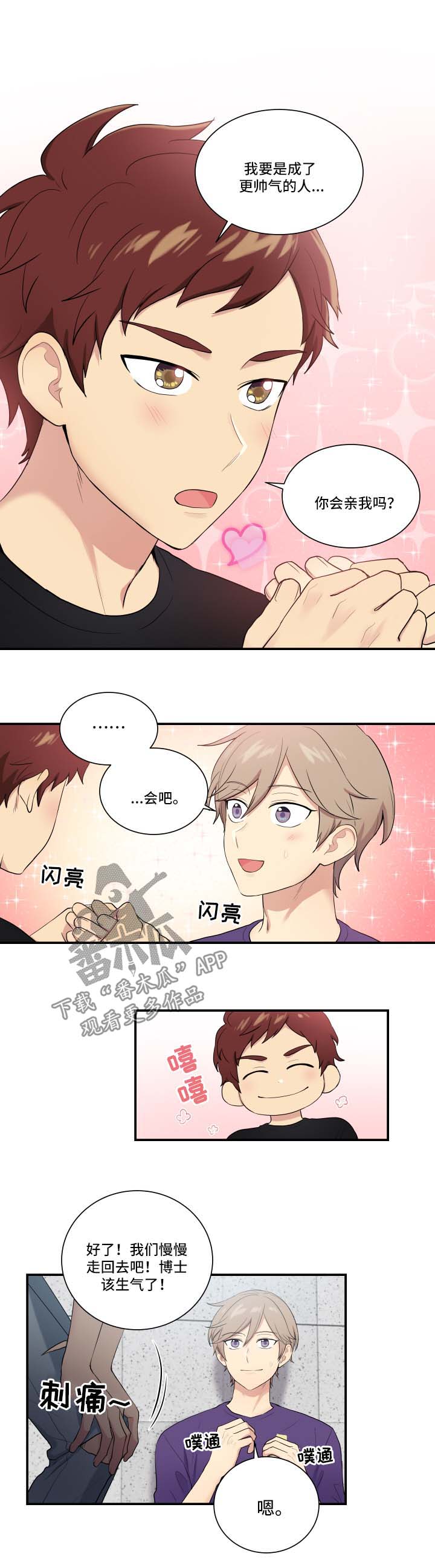 第64话2