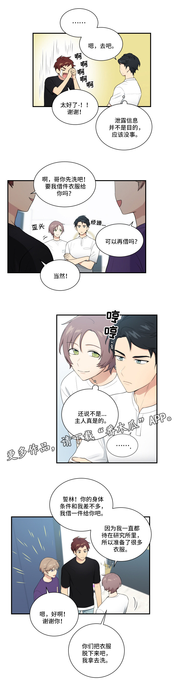 第64话5