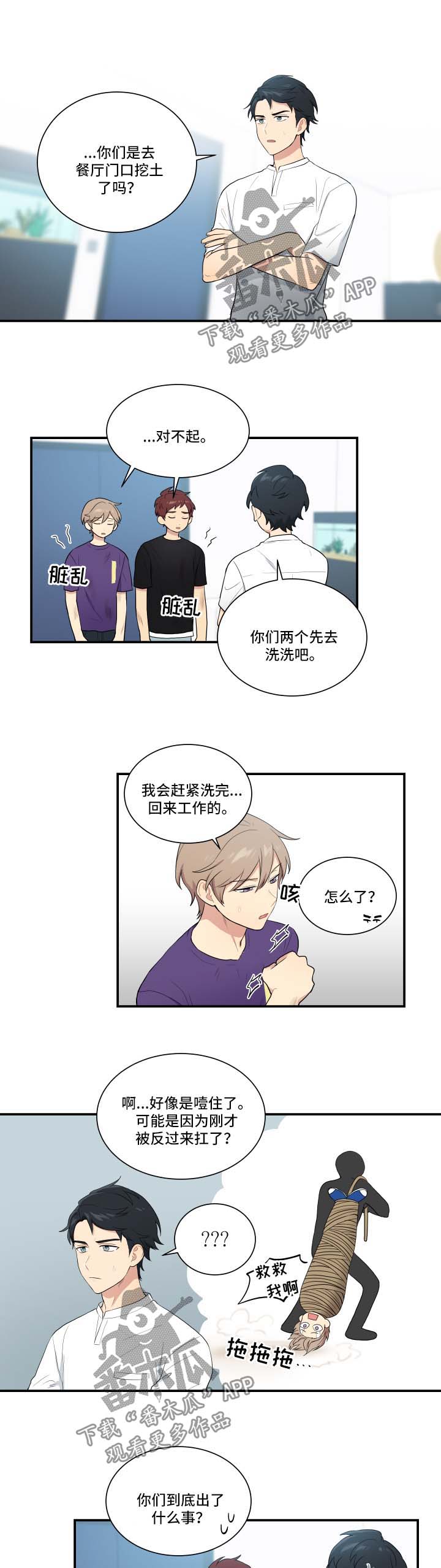 第64话3