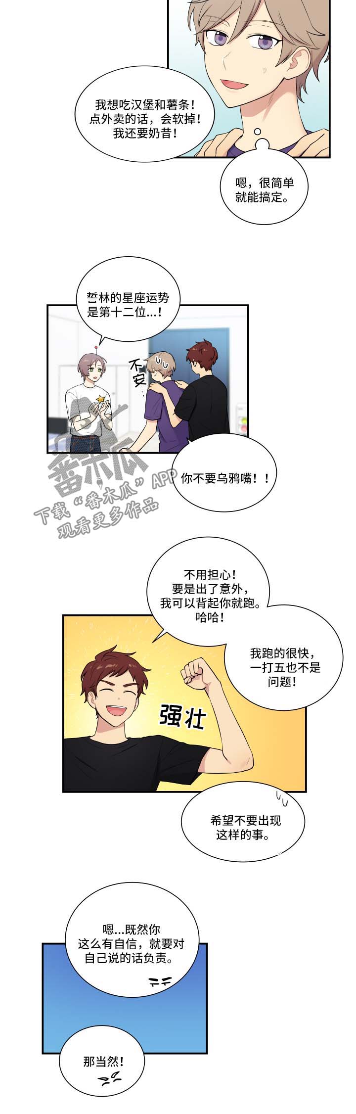 第61话5