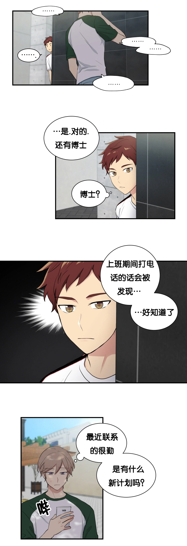 第59话8