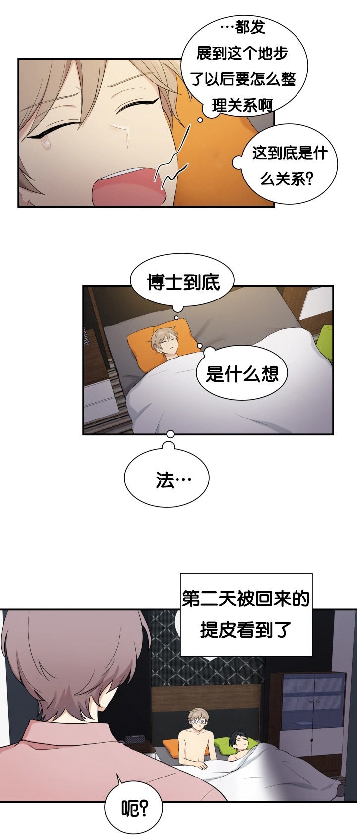 第58话6