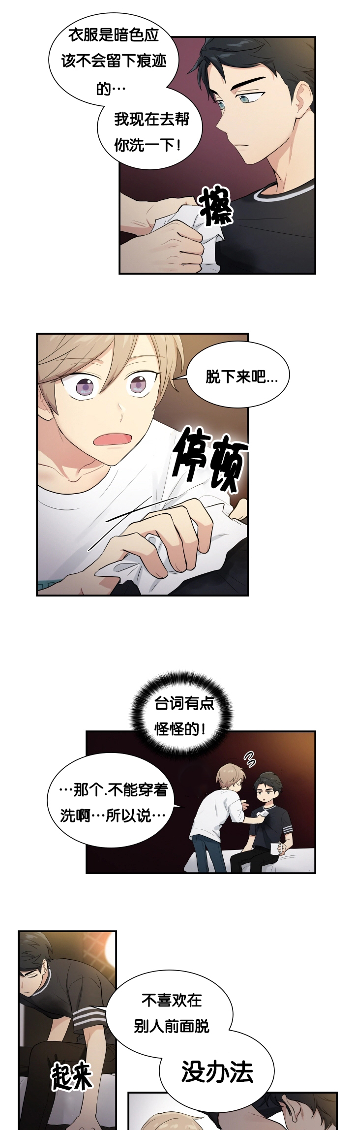 第57话3