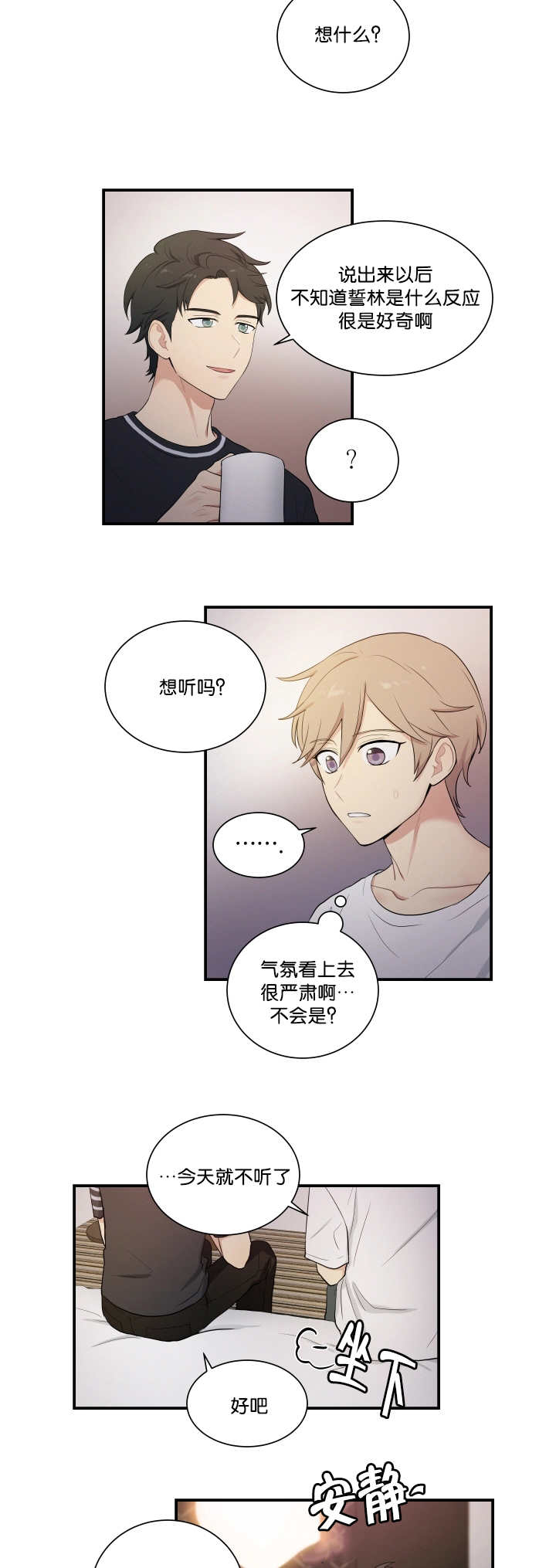 第56话8